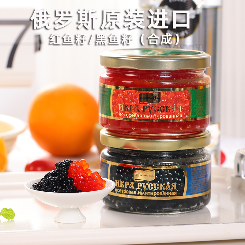 俄罗斯红鱼籽酱原装进口大马哈鱼子合成黑鱼子飞鱼籽寿司料理