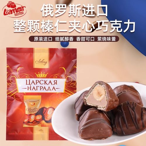 俄罗斯整颗榛子巧克力糖果