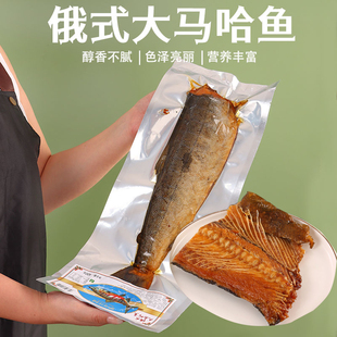 俄式大马哈鱼全熟咸鱼鲑鱼干热熏冷熏果木熏制即食咸鱼下酒菜食品