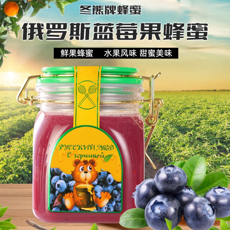 俄罗斯椴树蜜蜂蜜蓝莓沙棘蜜纯正天然鲜果蜜正宗农家蜜土蜂蜜