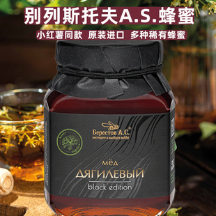 進口天然黑森林蜂蜜薄荷蜜藍色矢車菊蜜榆葉合葉子 俄羅斯蜂蜜原裝