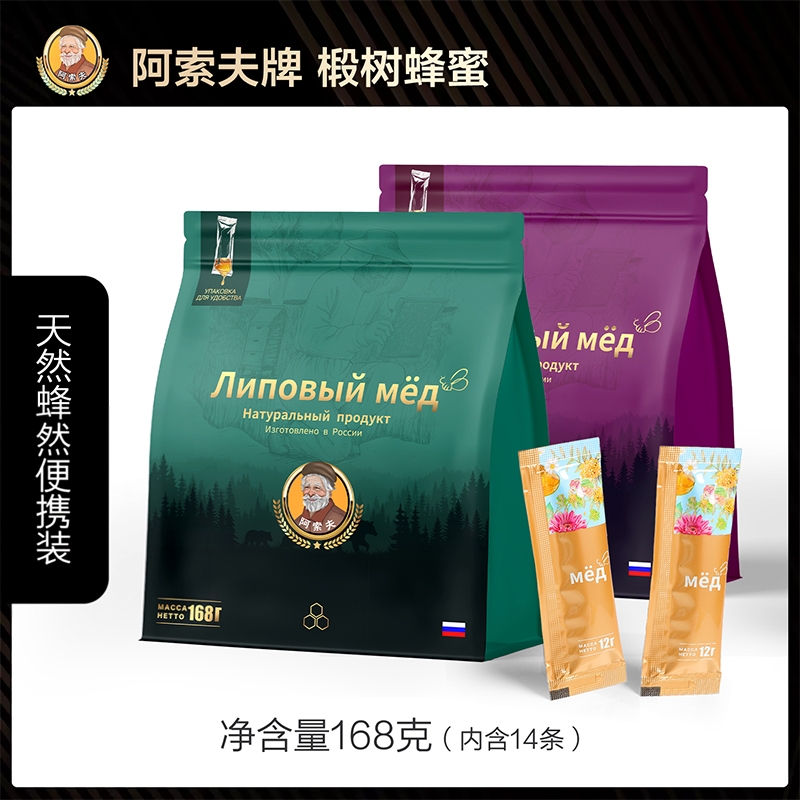 俄罗斯椴树蜂蜜原装进口纯正天然百花蜜便携伴手礼小包装囤货食品