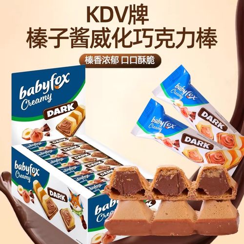 俄罗斯进口糖果KDV榛子酱威化巧克力棒夹心零食礼盒独立包装24条