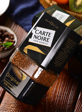 俄罗斯原装进口Carte Noire黑咖啡法国黑卡冻干速溶意式浓缩咖啡