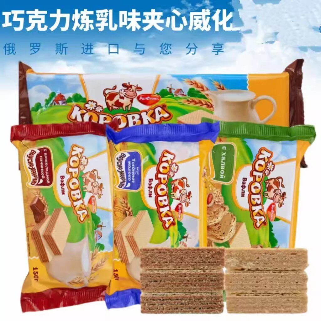 俄罗斯原装进口小牛牌巧克力牛奶威化花生芝麻酥糖瓦夫饼干零食