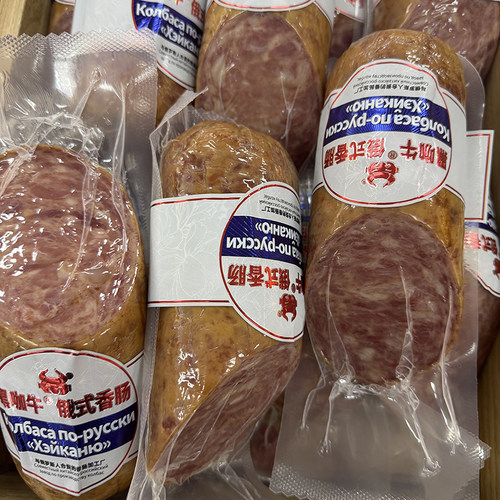 俄式远东老火腿香肠腿肉丁风干肠俄罗斯风味大块肉火腿黑咖牛牌