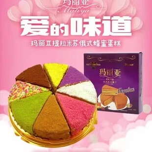 俄罗斯风味提拉米苏蜂蜜黄奶油夹心蛋糕马丽亚玛利亚下午茶糕点