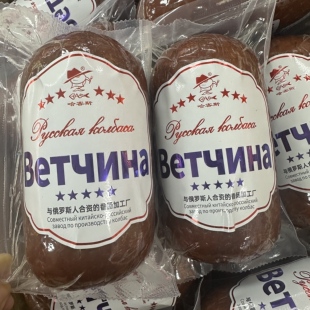 哈客斯老火腿大红肠香肠俄罗斯风味牛筋肠卢布肠即食下酒菜熟食