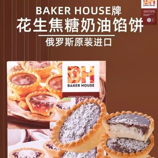 俄罗斯进口BH巧克力蛋挞椰子馅奶油烘焙点心花生焦糖夹心茶点糕点