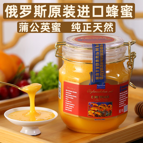 俄罗斯进口蒲公英蜂蜜农家土蜂蜜