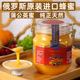 俄罗斯进口蒲公英蜂蜜结晶椴树蜜俄蜜源卡扣天然生态农家营养食品