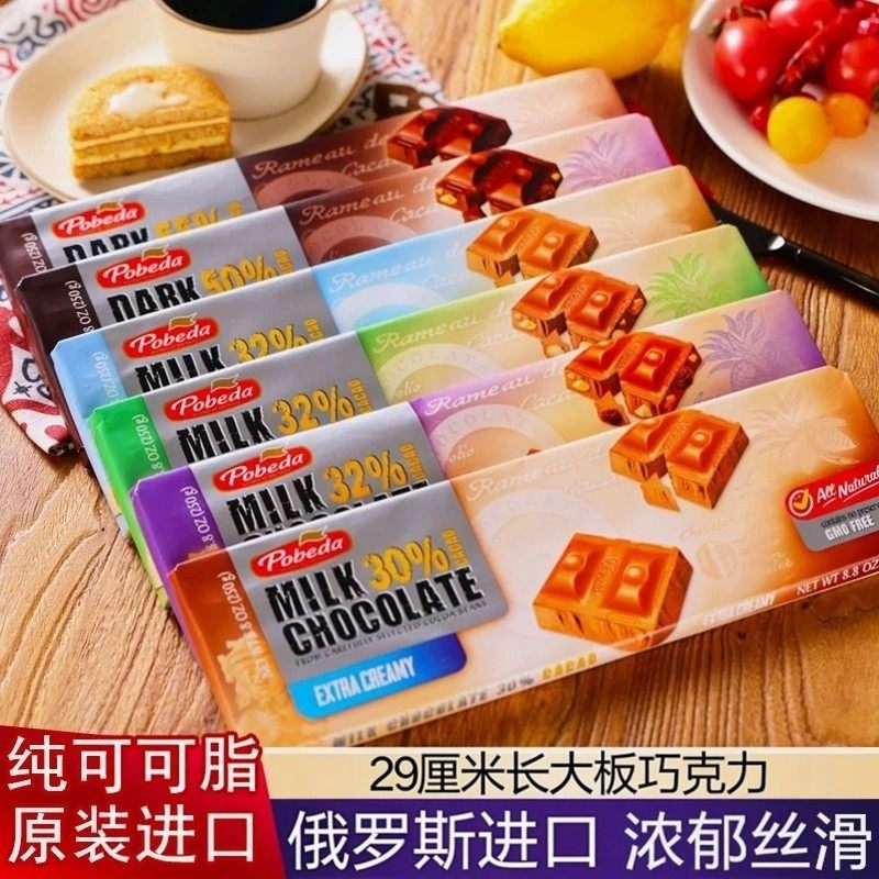 俄罗斯进口大板巧克力可可脂胜利榛仁葡萄干夹心牛奶黑巧克力健身,零食/坚果/特产,牛奶巧克力,淘宝优惠券,粉丝福利购,淘宝优惠卷