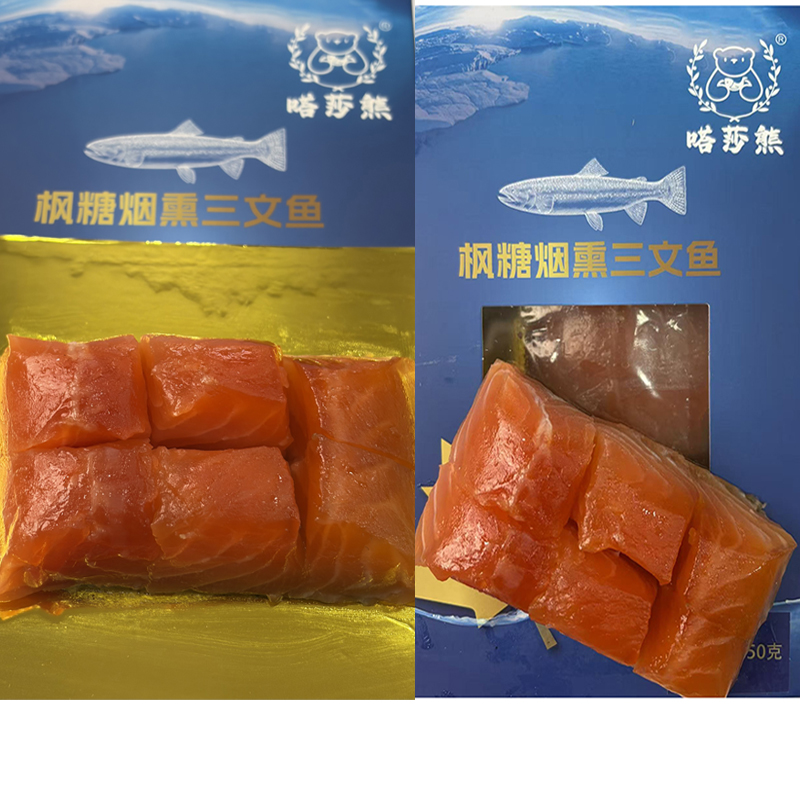 《顺丰空运》嗒莎熊烟熏三文鱼俄式枫糖冷熏鲱鱼熏鱼娘娘同款刺身