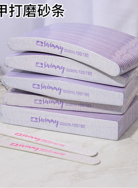 swimmy斯文鱼紫芯美甲搓条工具指甲锉刀砂条美甲店专用打磨修甲厚