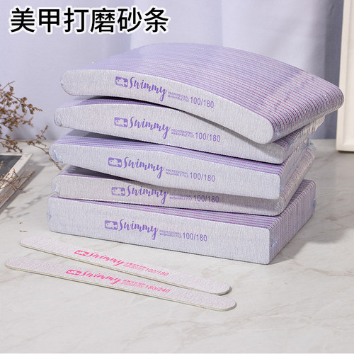 swimmy斯文鱼紫芯美甲搓条工具指甲锉刀砂条美甲店专用打磨修甲厚