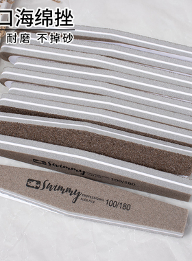 swimmy斯文鱼美甲海绵挫粗抛条打磨泡沫搓条耐用专用海绵抛沙纱戳