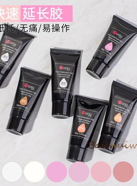 延长胶美甲快速免纸托甲模套装水晶延长胶光疗polygel管状无纸托