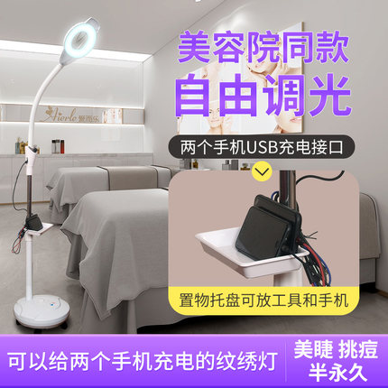 美甲美睫补光灯LED冷光灯放大镜美容院同款纹眉纹绣睫毛落地灯