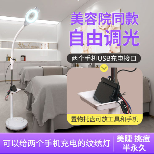 美甲美睫补光灯LED冷光灯放大镜美容院同款纹眉纹绣睫毛落地灯