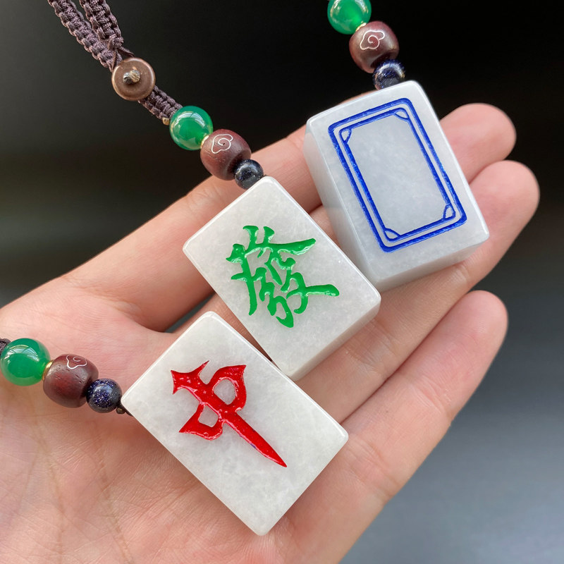 天然翡翠麻将发财牌创意挂件白板白皮红中幺鸡发字玉石牌高端车挂