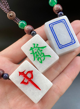 天然翡翠白板红中幺鸡高端挂件