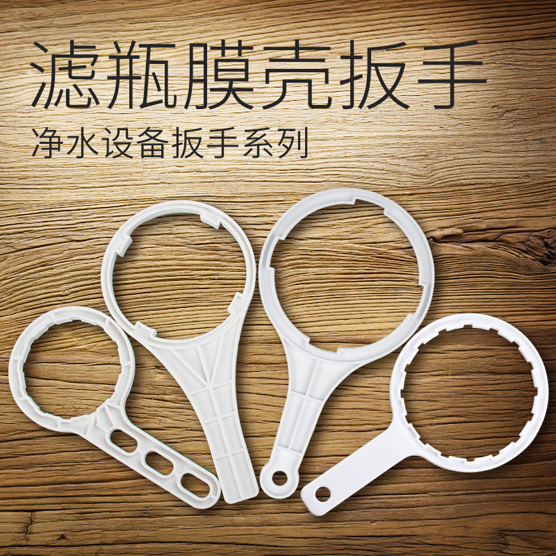 10寸20寸滤瓶滤桶扳手净水器通用配件1812/3013膜壳开盖扳手工具n