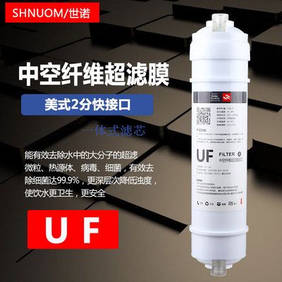 韩式二分快接口UF中空超滤膜净水器0.01微米高精度过滤丝膜一体s