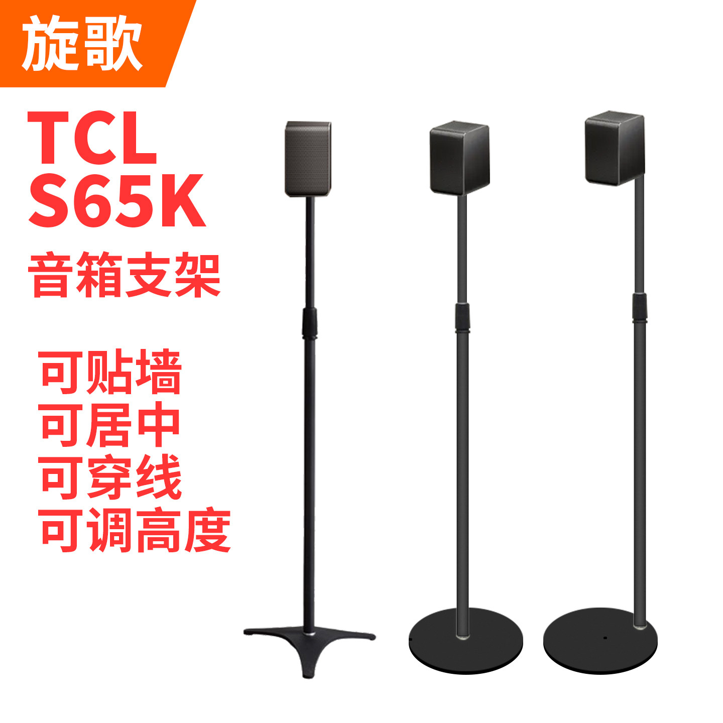 TCLS65K金属升降音箱支架图片
