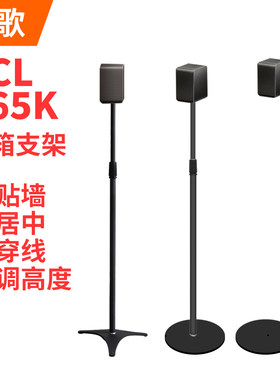 TCLS65K金属升降音箱支架