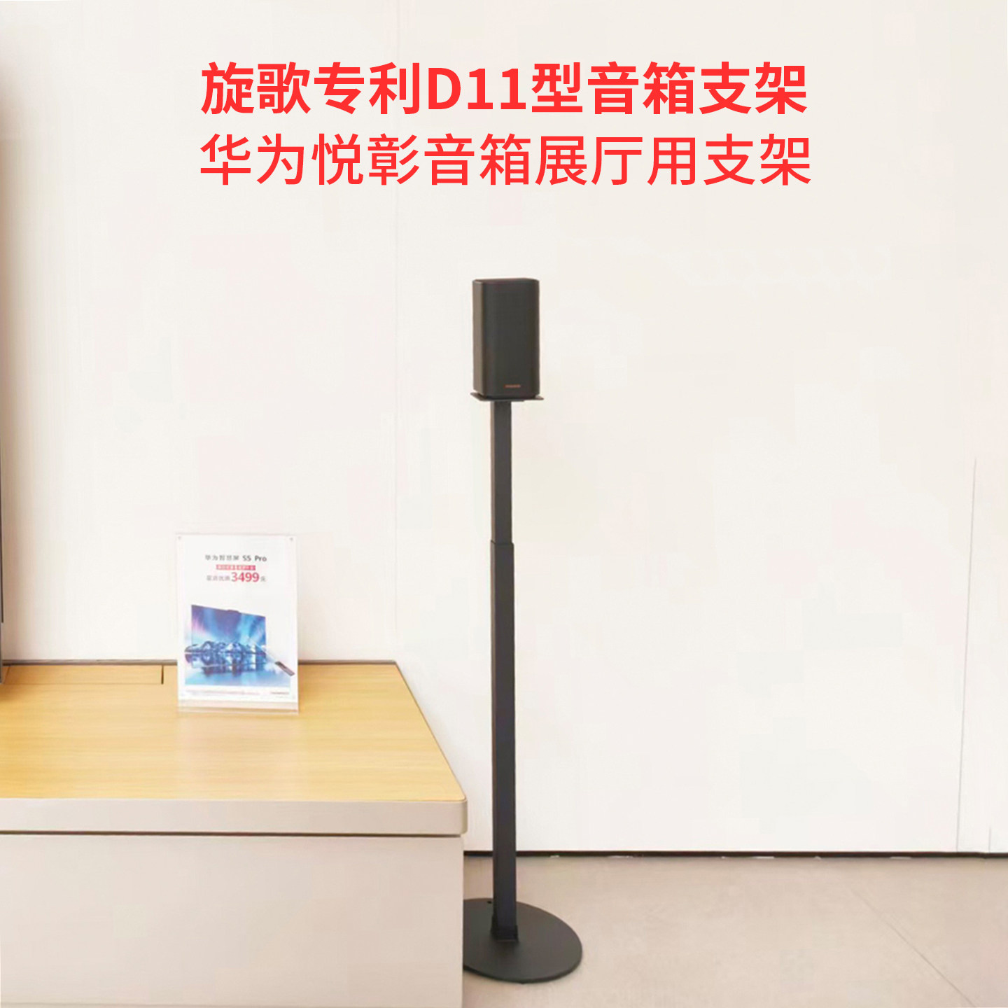 适用华为悦彰音响音箱金属支架图片