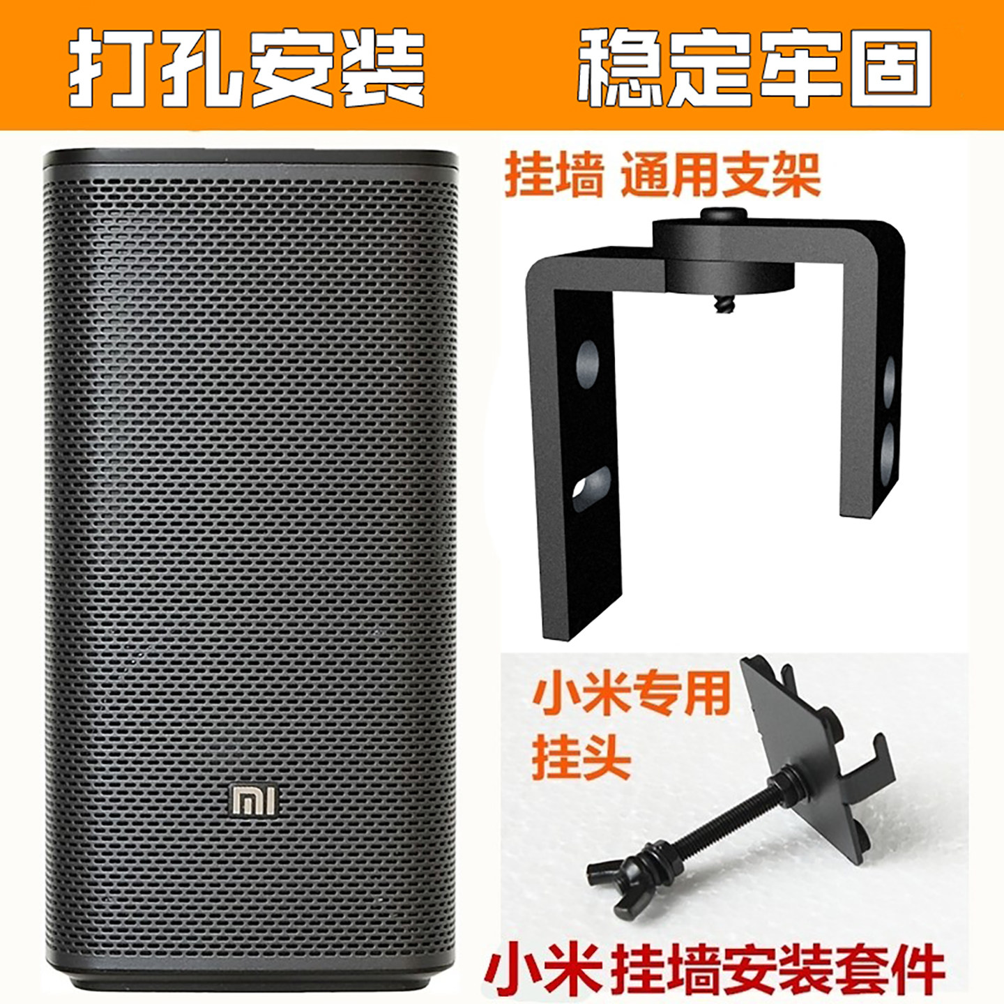 小米环绕音箱支架挂墙壁挂家庭影院索尼通用卫星音响架子挂架脚架