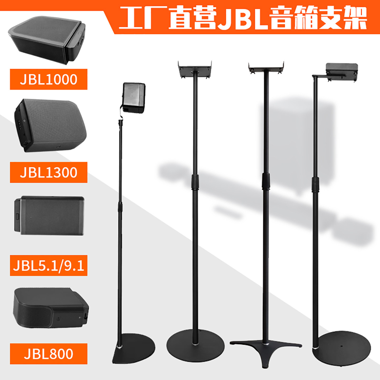 适用JBL1300小米环绕音箱支架图片