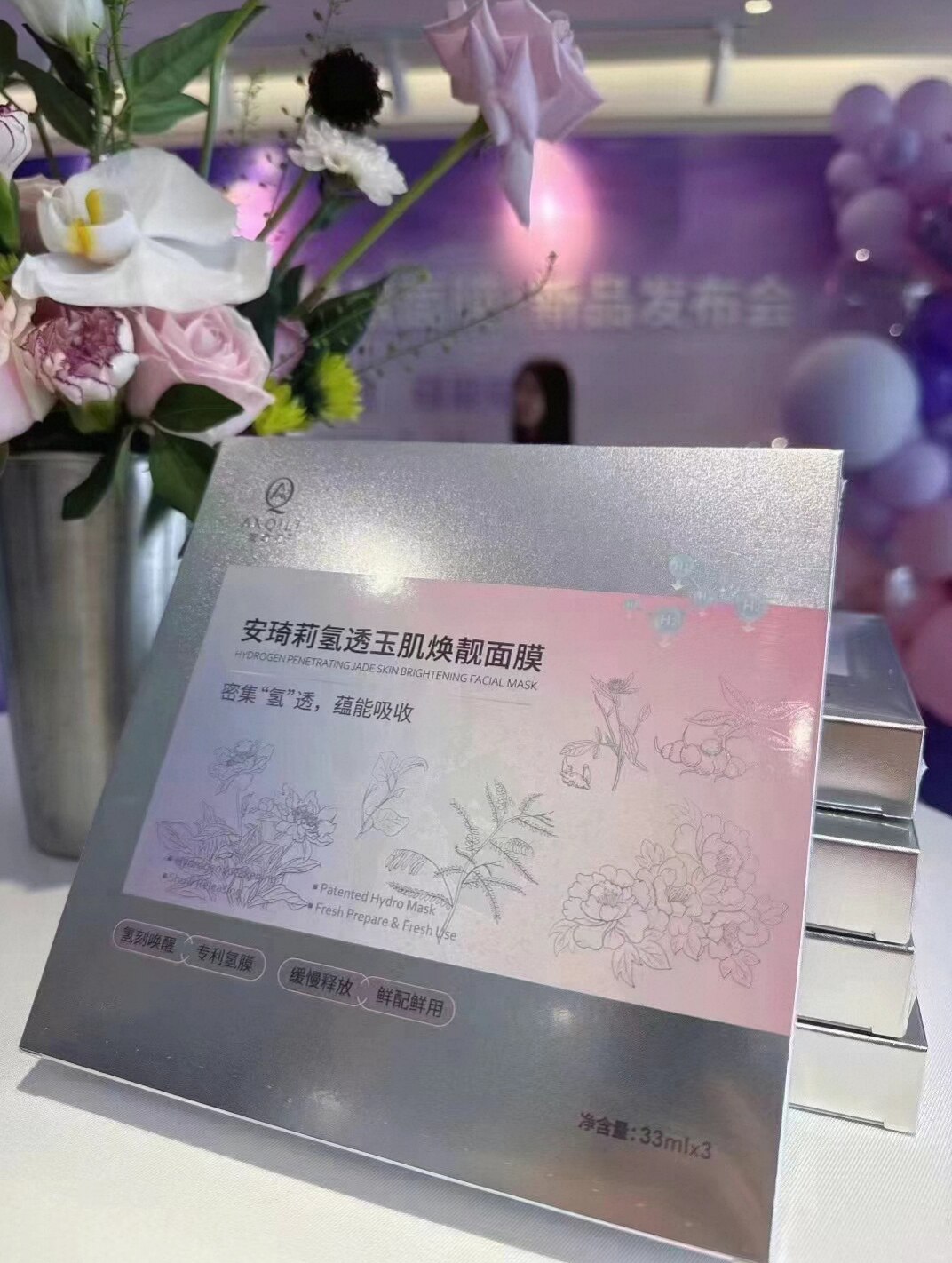 宛伊安琦莉氢透玉肌焕靓面膜补水去黄气暗沉紧致抗正品微商同款正