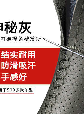 神秘灰色真皮手缝方向盘套牛皮汽车把套小面包卡车小货车方向盘套