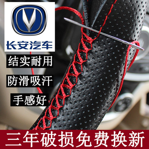 真皮长安逸动悦翔欧力威真皮汽车