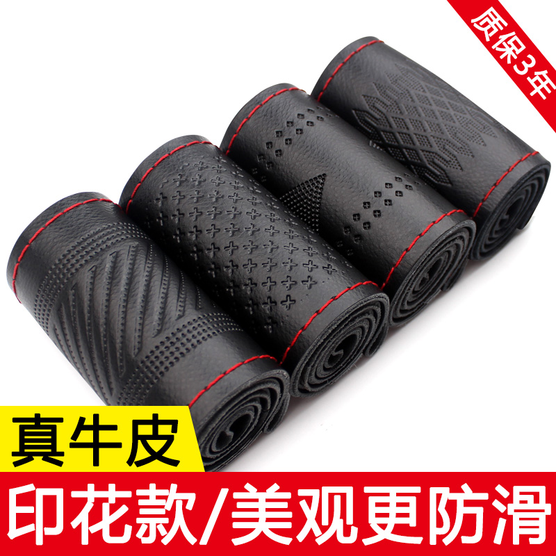 新汽车方向盘套真皮手缝男四季通用型大众皮套大货车牛皮防滑把套