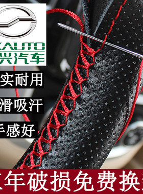 知豆威虎大领主无限手缝真皮把套