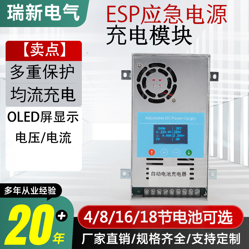EPS应急电源蓄电池充电器