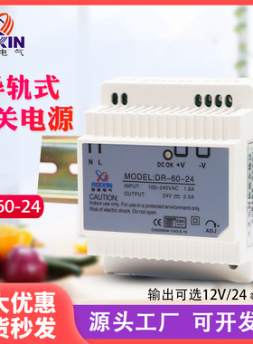 DR-60-24导轨式开关电源24V2.5A 15V18V5V直流输出220V转12V5A60W