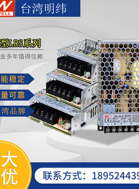LRS开关电源220转24V明纬12V直流5V 50/100/150/2002.2ALRS-50-24