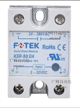 阳明FOTEK KSR-50DA单相固态继电器直流控交流调整电力导轨散热器