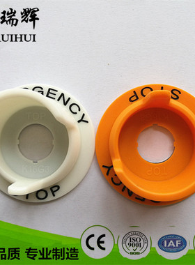 皑瑞辉16MM急停按钮用防护罩 保护盖 防护盒K16-G3Y黄色）