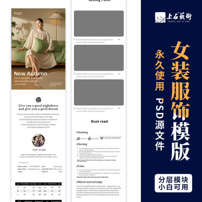 女装服饰跨境电商英文详情页模板国际通用商品描述产品设计亚马逊