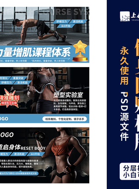 健身工作室私教塑形体育banner美团大众点评轮播图头图团购ps模版