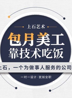 淘宝天猫跨境商城店铺装修首页主图海报详情平面定制设计美工包月