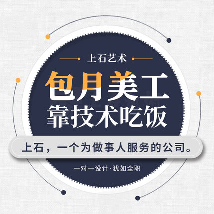 淘宝天猫跨境商城店铺装修首页主图海报详情平面定制设计美工包月