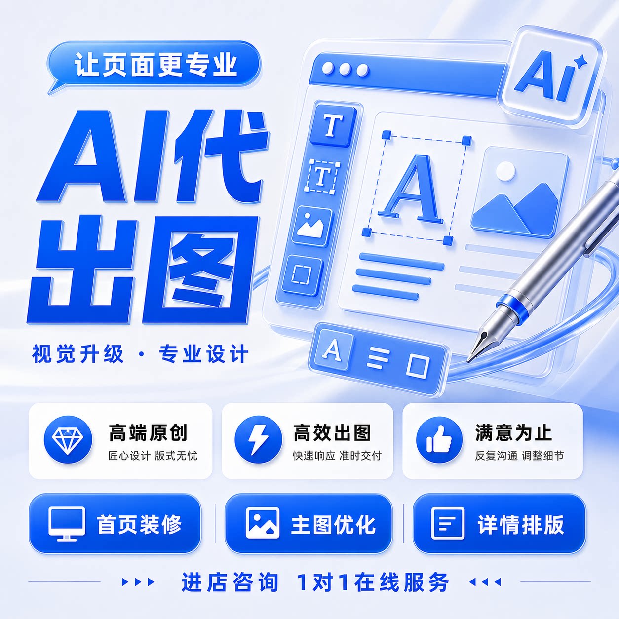 AI/MJ/SD代出图平面设计
