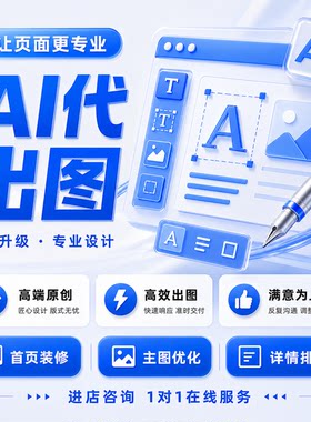 AI/MJ/SD代出图平面设计