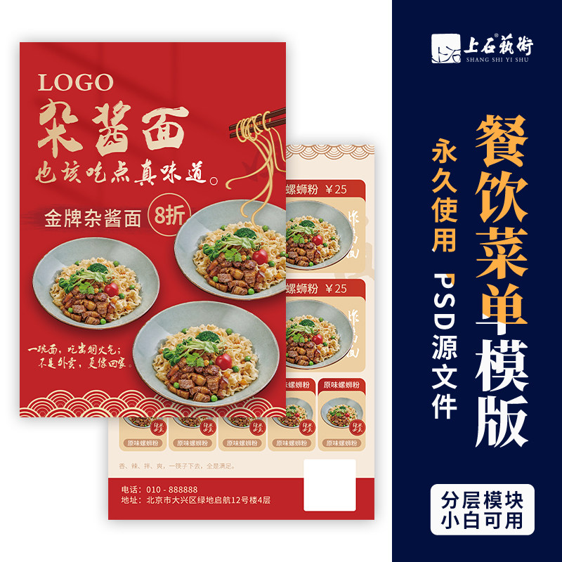 美食团购饮品奶茶菜单排版餐饮线下店面菜单设计模板包月美工素材,商务/设计服务,其它设计服务,淘宝优惠券,粉丝福利购,淘宝优惠卷