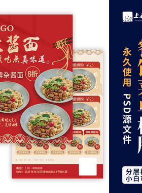 美食团购饮品奶茶菜单排版餐饮线下店面菜单设计模板包月美工素材